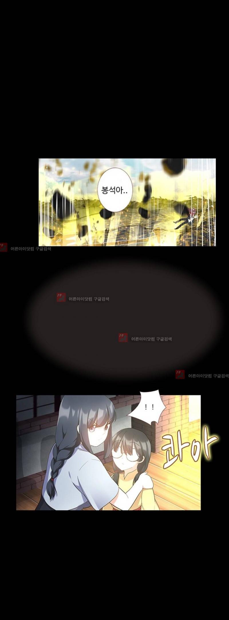 나의 그녀는 구미호 164화 5