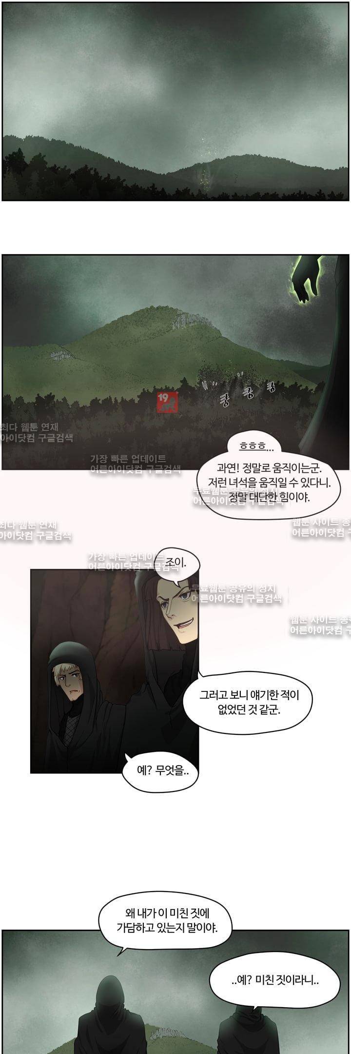 이클립스 6화 1