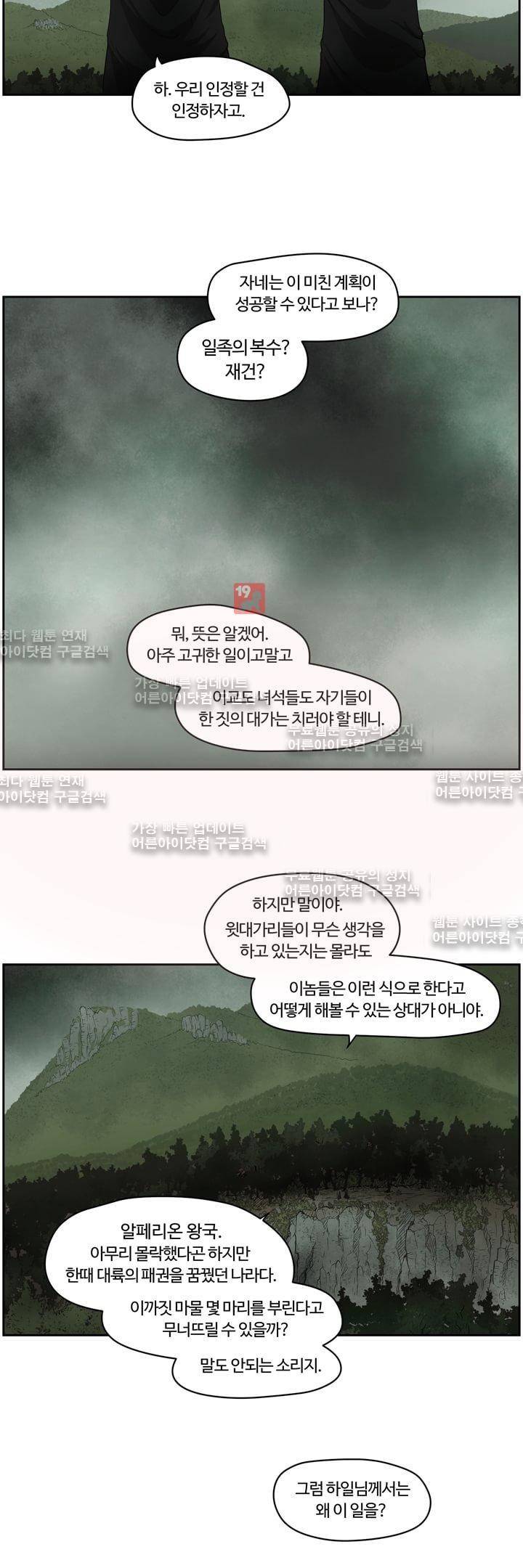 이클립스 6화 2