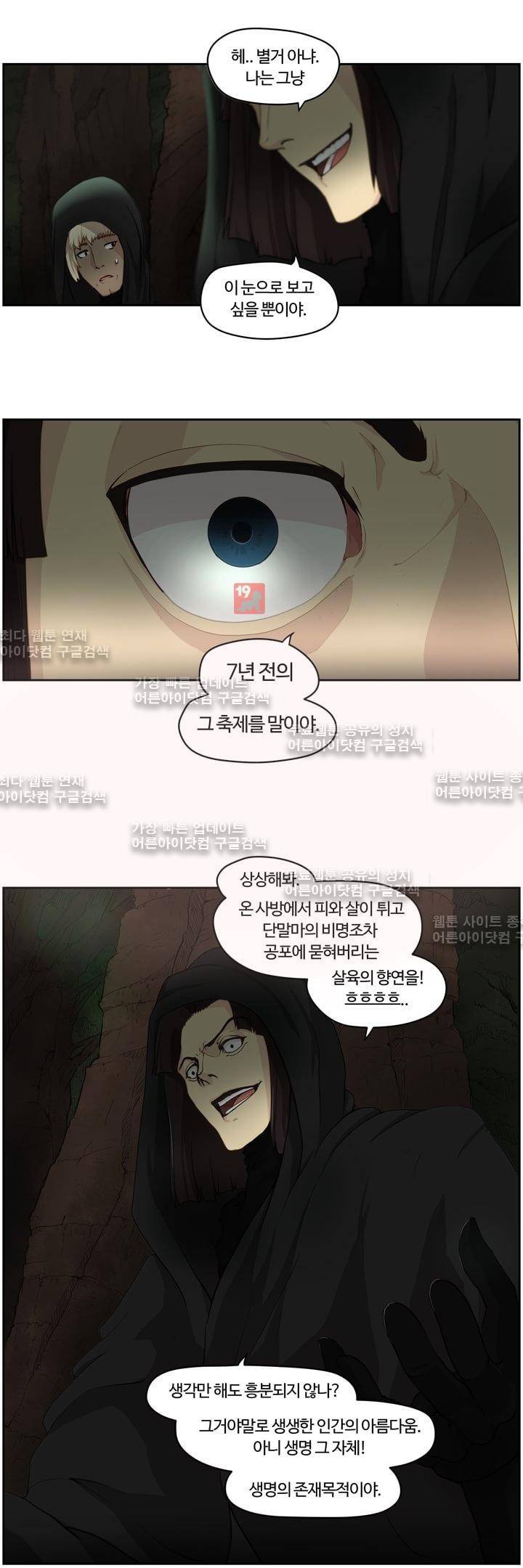 이클립스 6화 3