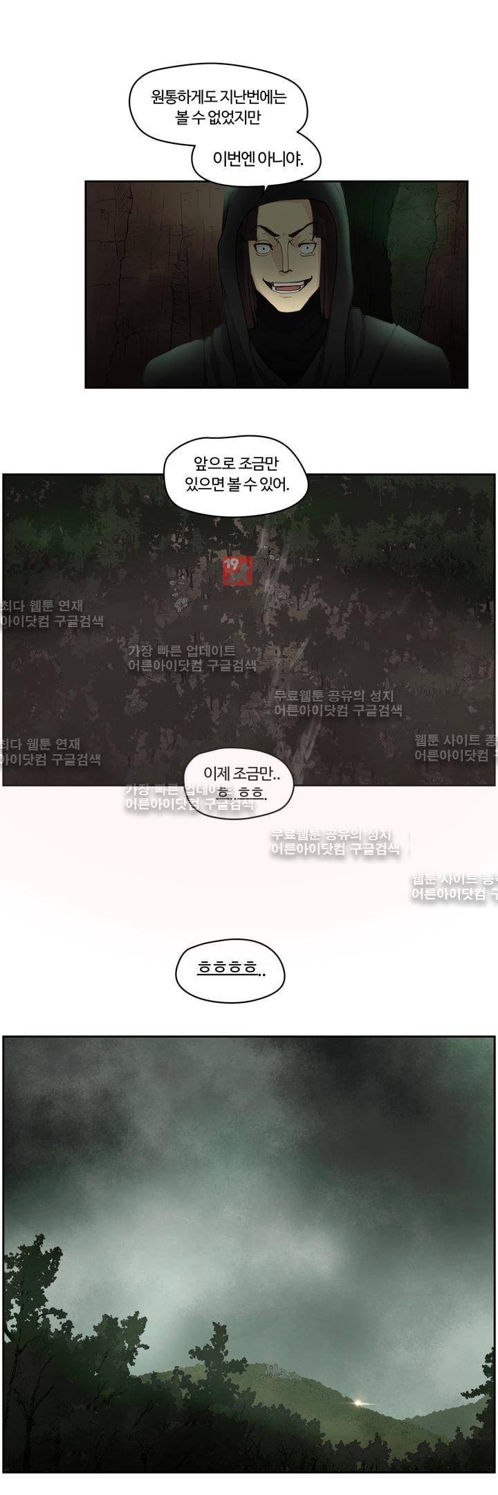 이클립스 6화 4
