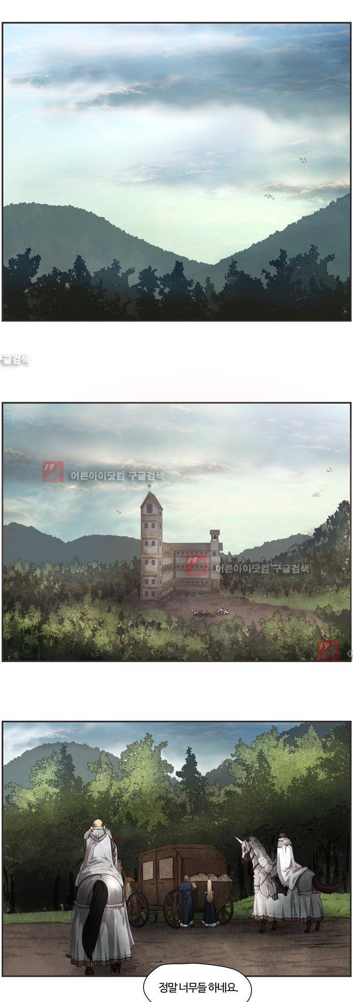 이클립스 14화 1