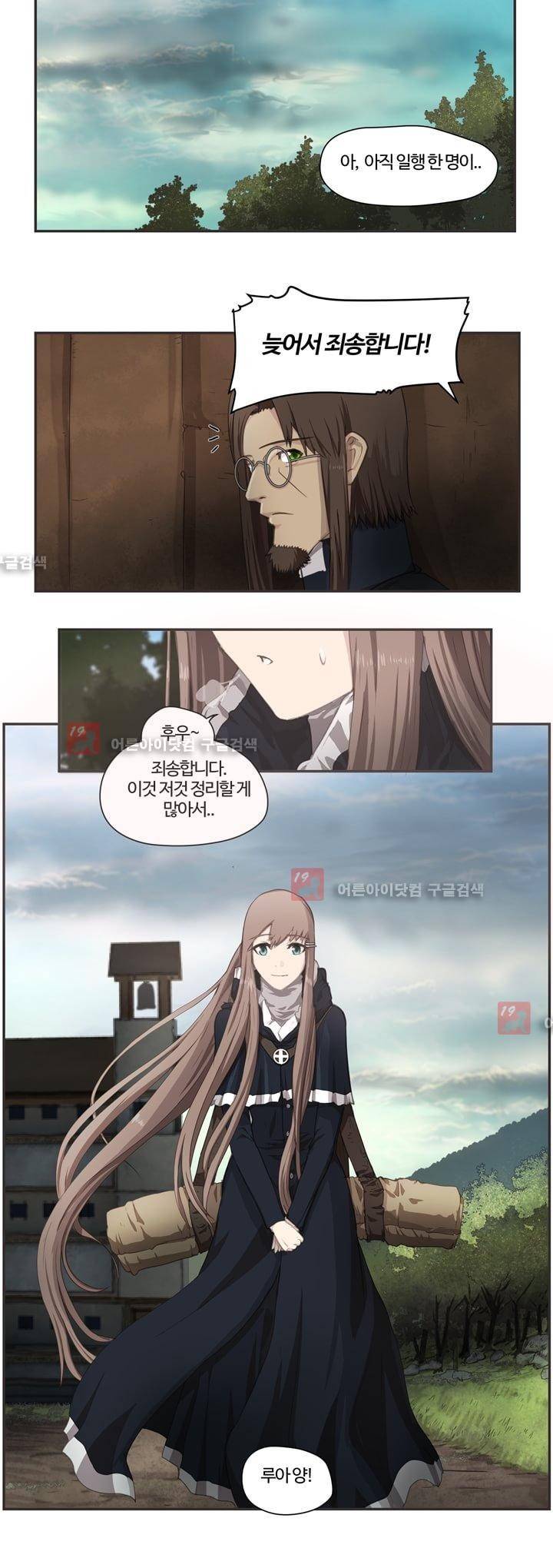 이클립스 14화 4