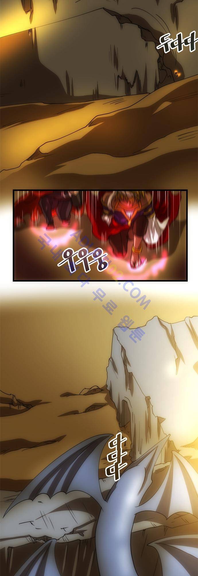 신룡의 주인 119화 7