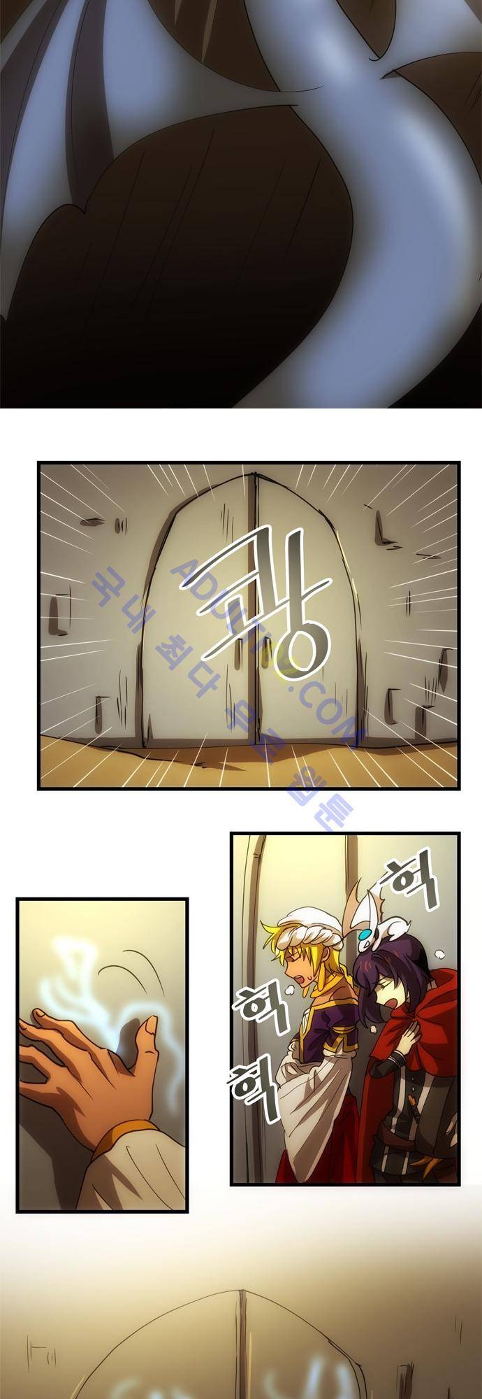 신룡의 주인 119화 8
