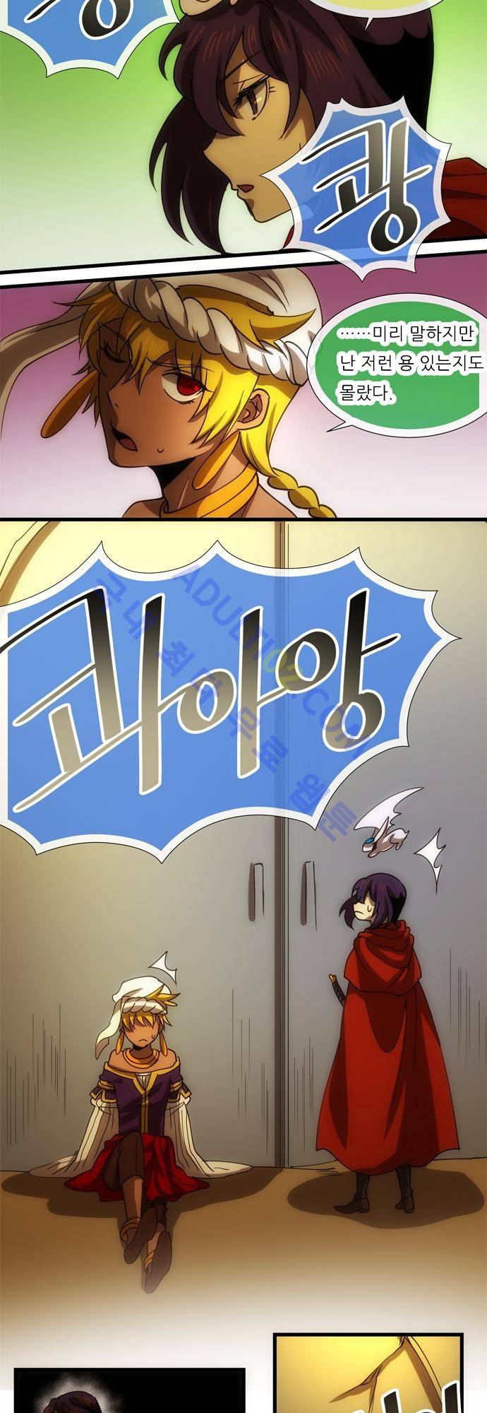 신룡의 주인 119화 10