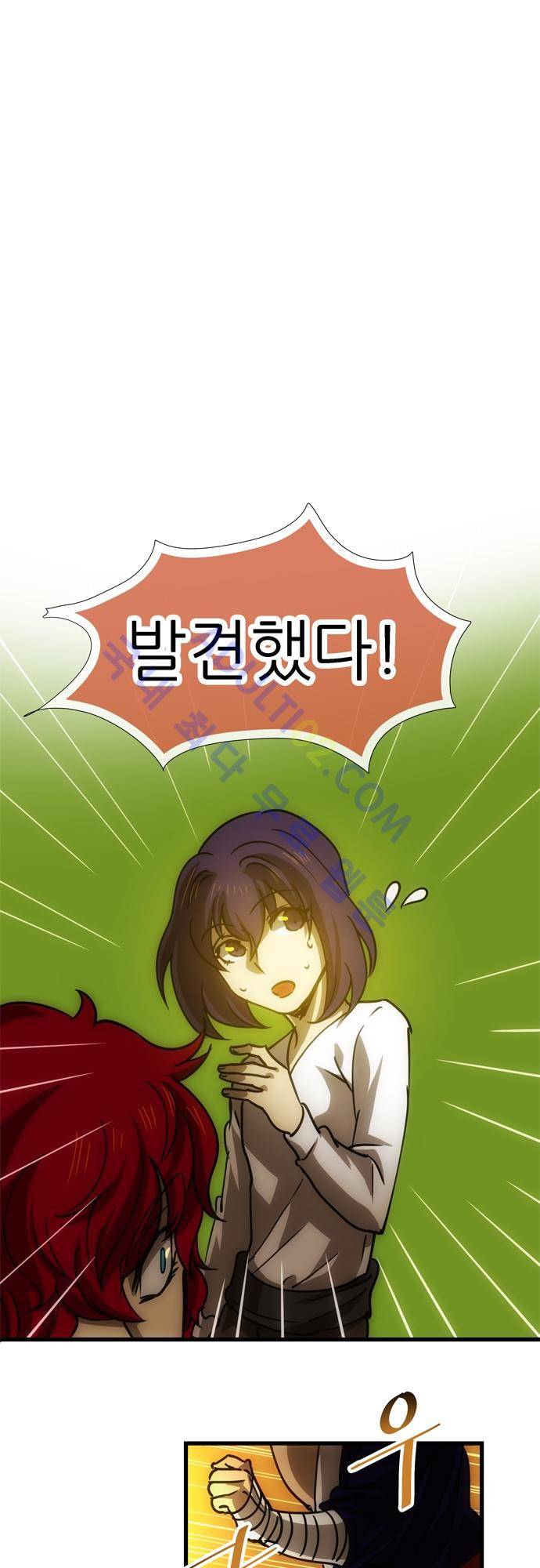 신룡의 주인 128화 1