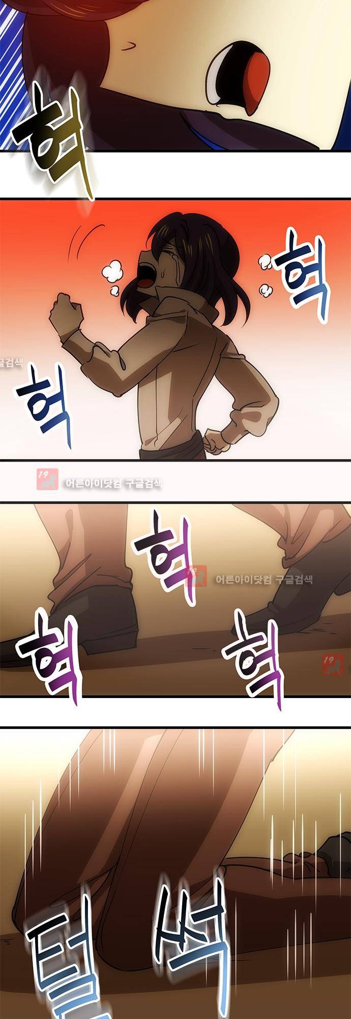 신룡의 주인 138화 2