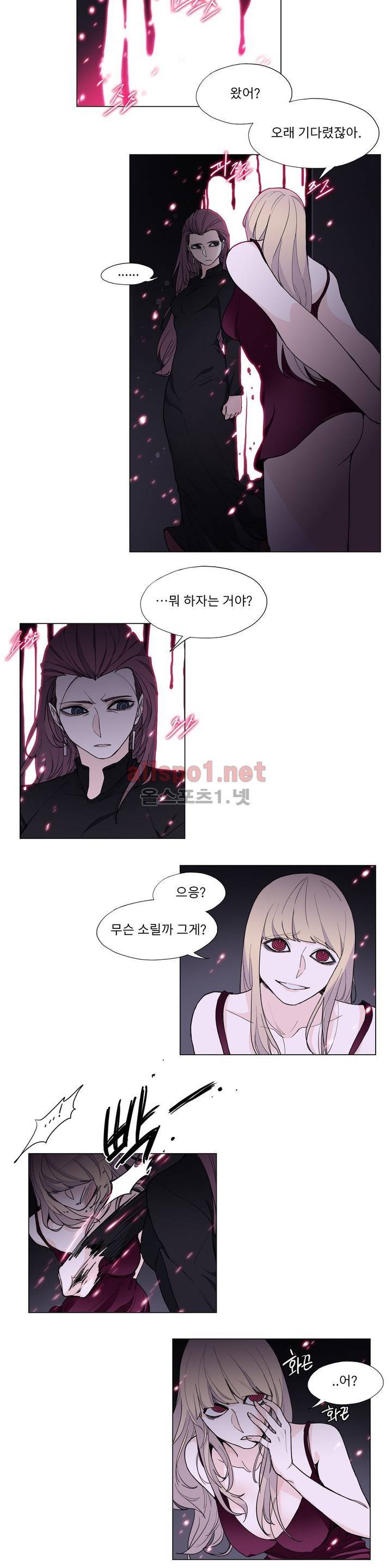 엘릭시르 15화 2