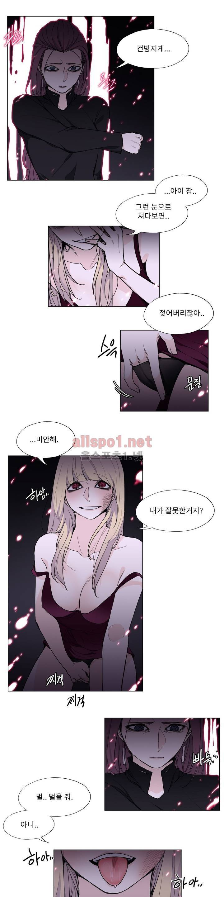 엘릭시르 15화 3