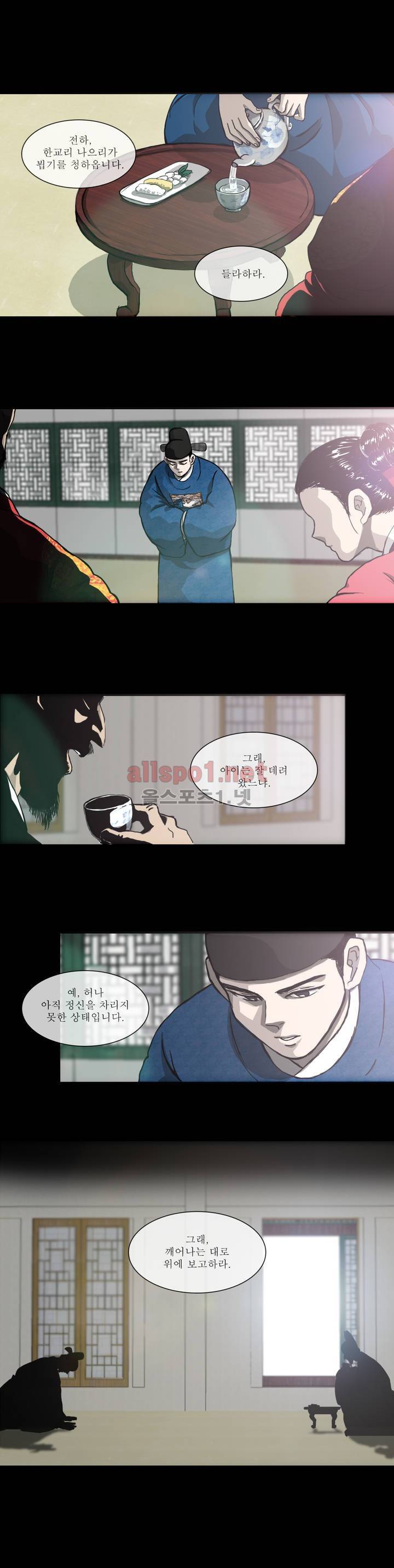 여혜 7화 1