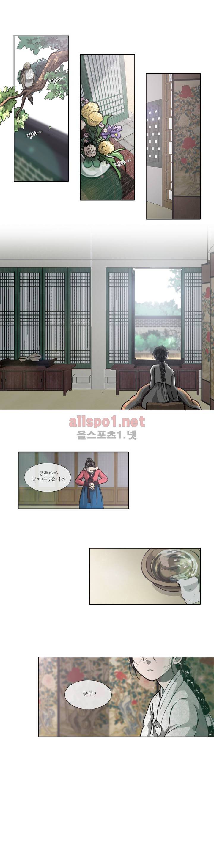 여혜 7화 4