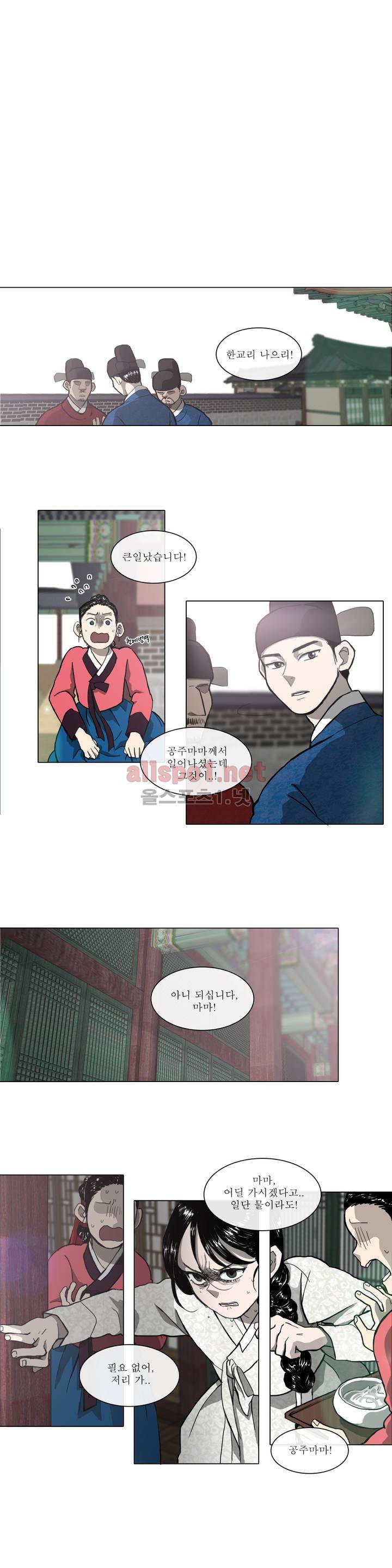 여혜 7화 5