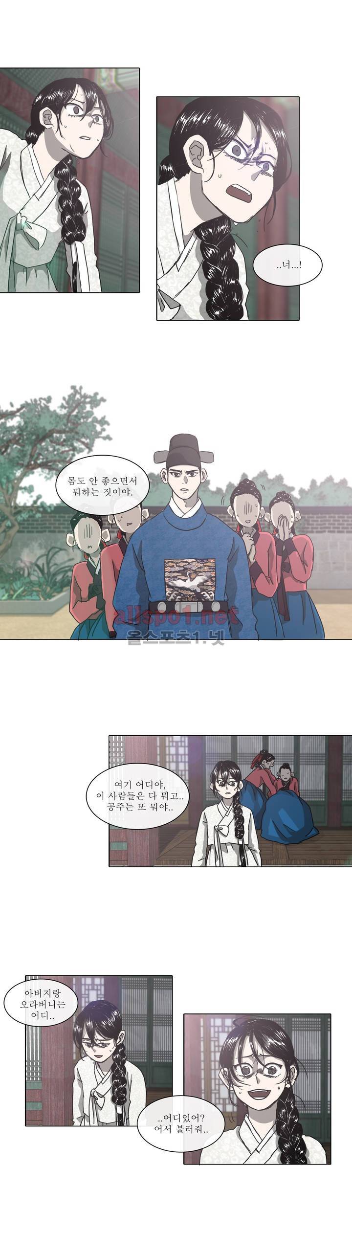 여혜 7화 7