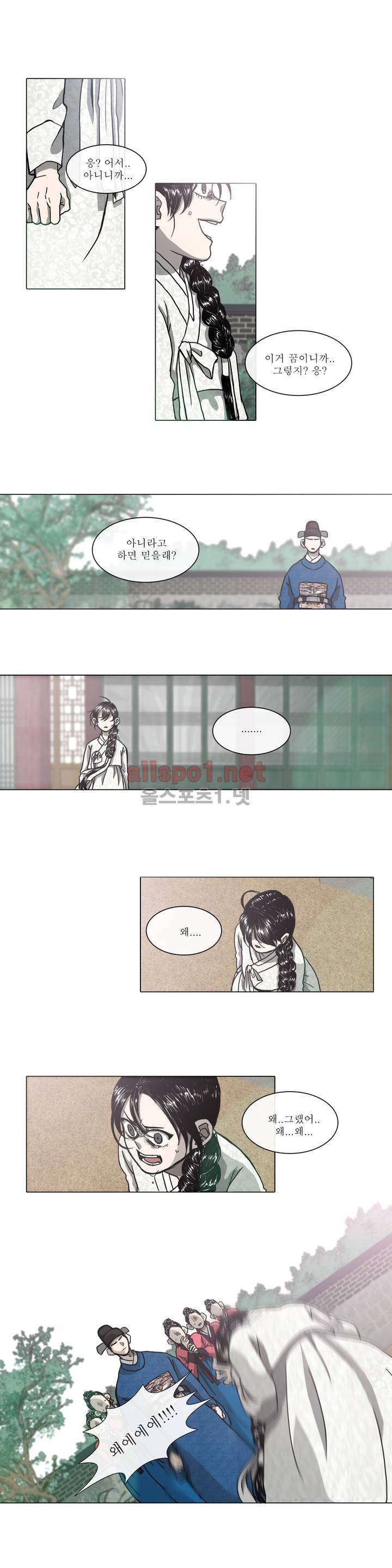 여혜 7화 8
