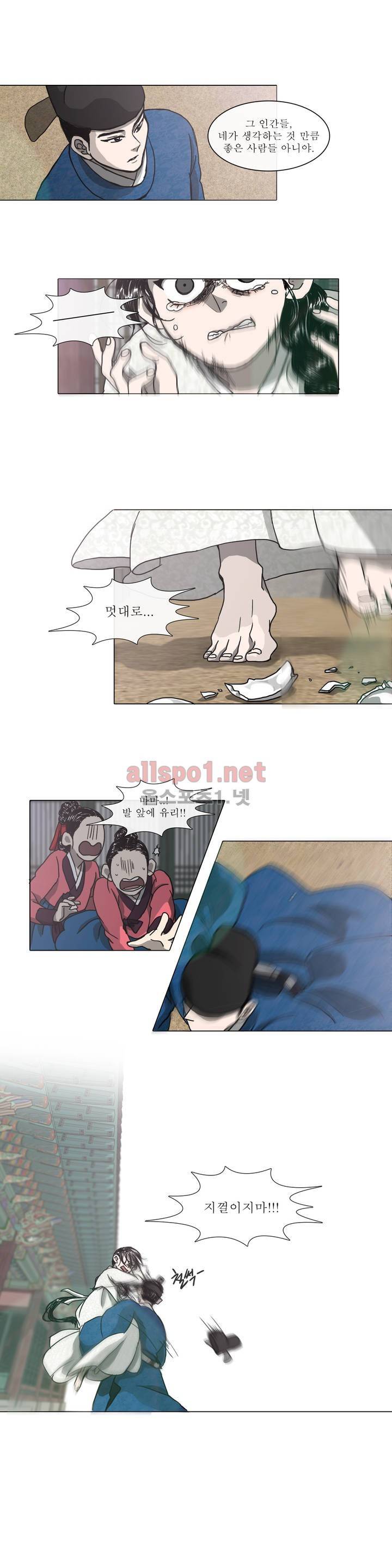 여혜 7화 9