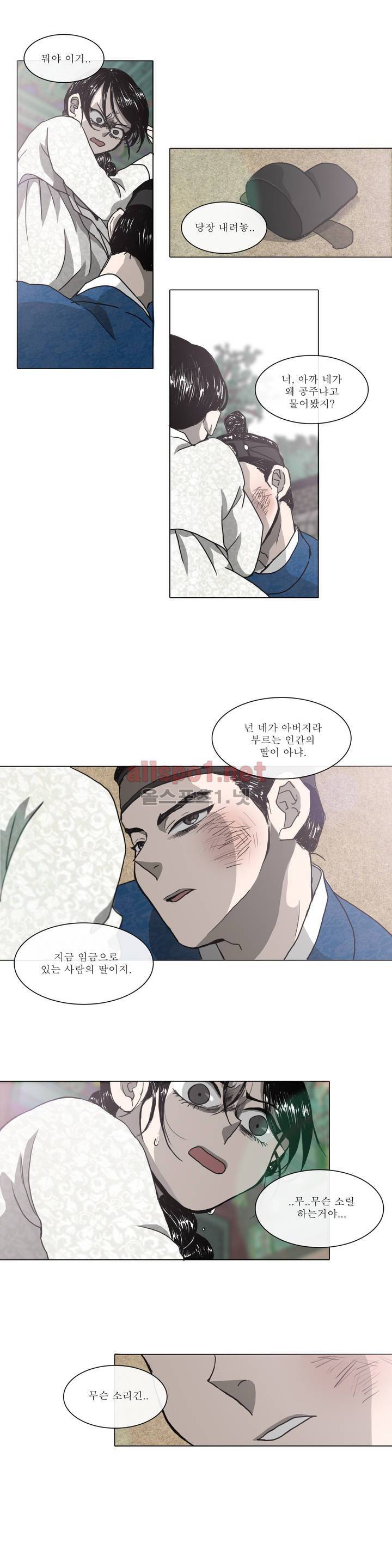 여혜 7화 10