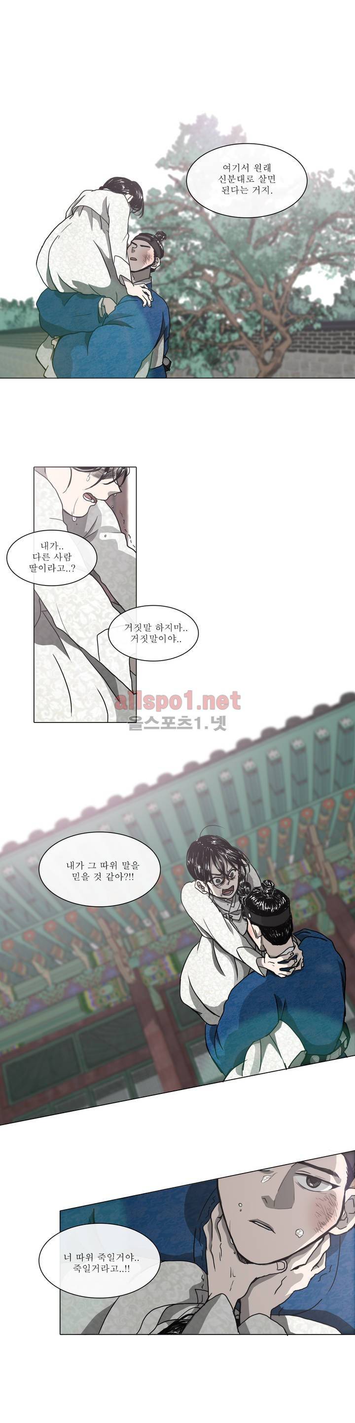 여혜 7화 11