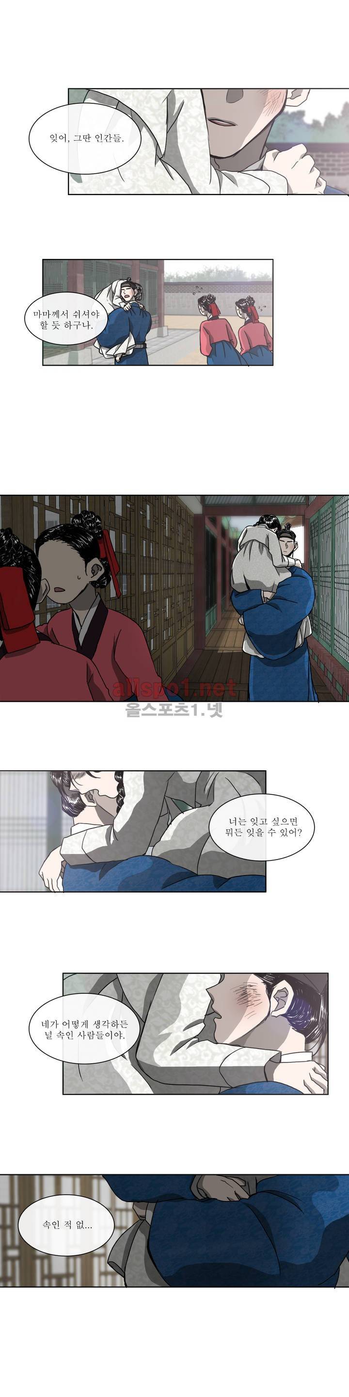 여혜 7화 13