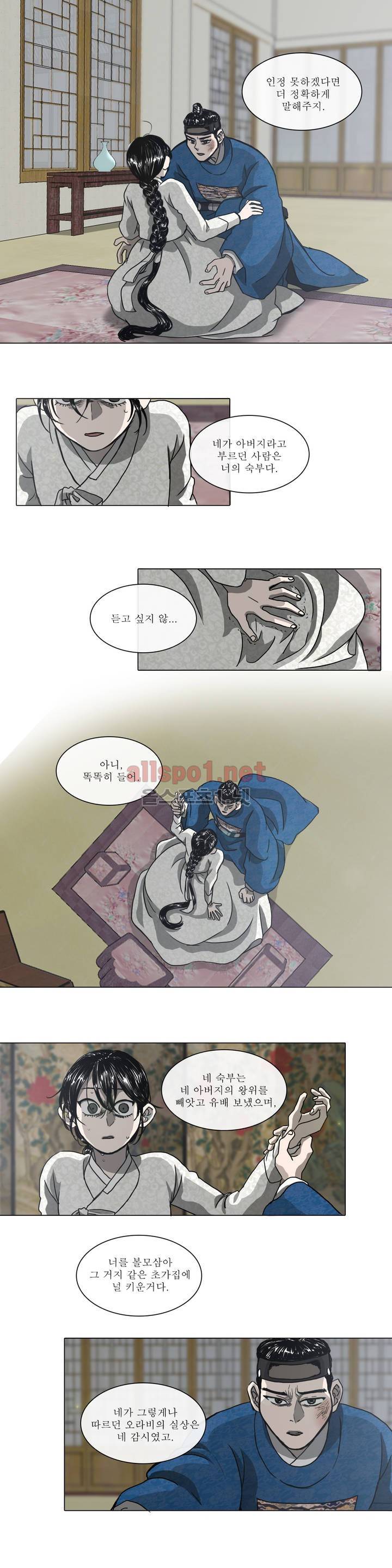 여혜 7화 14