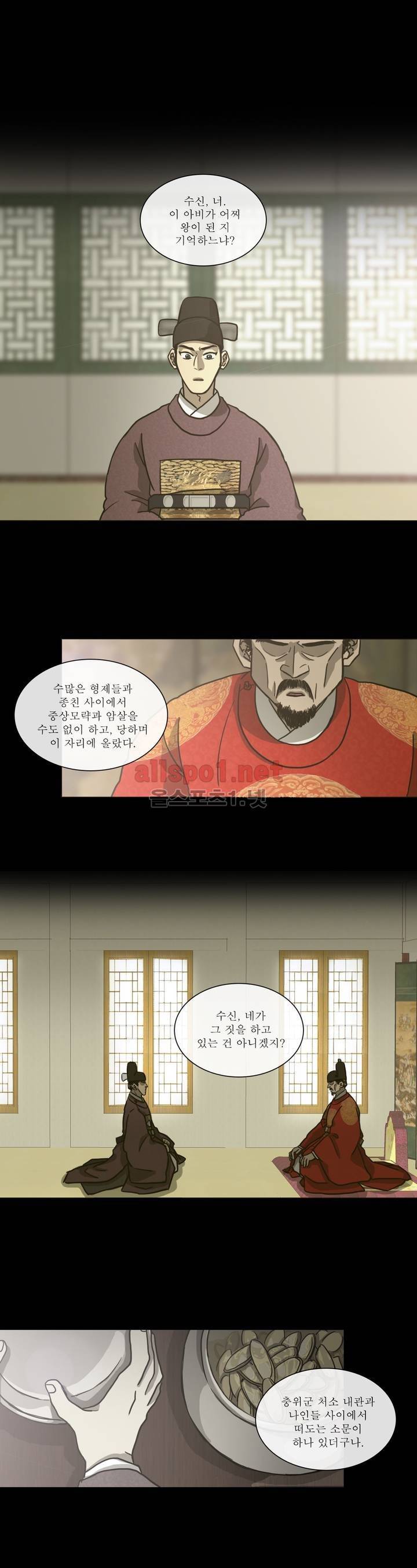 여혜 17화 1