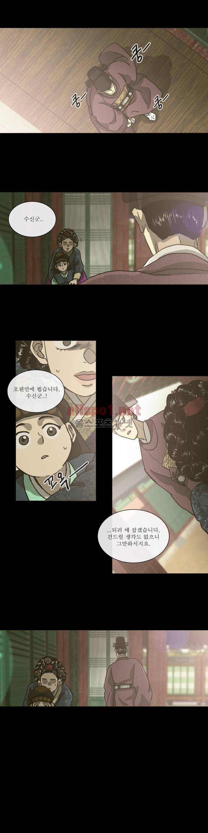 여혜 17화 3