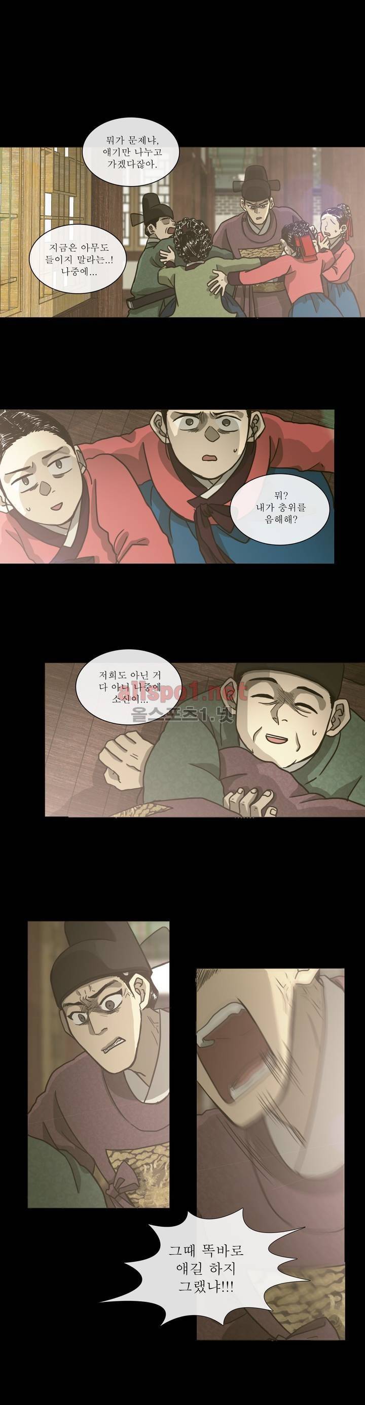 여혜 17화 4