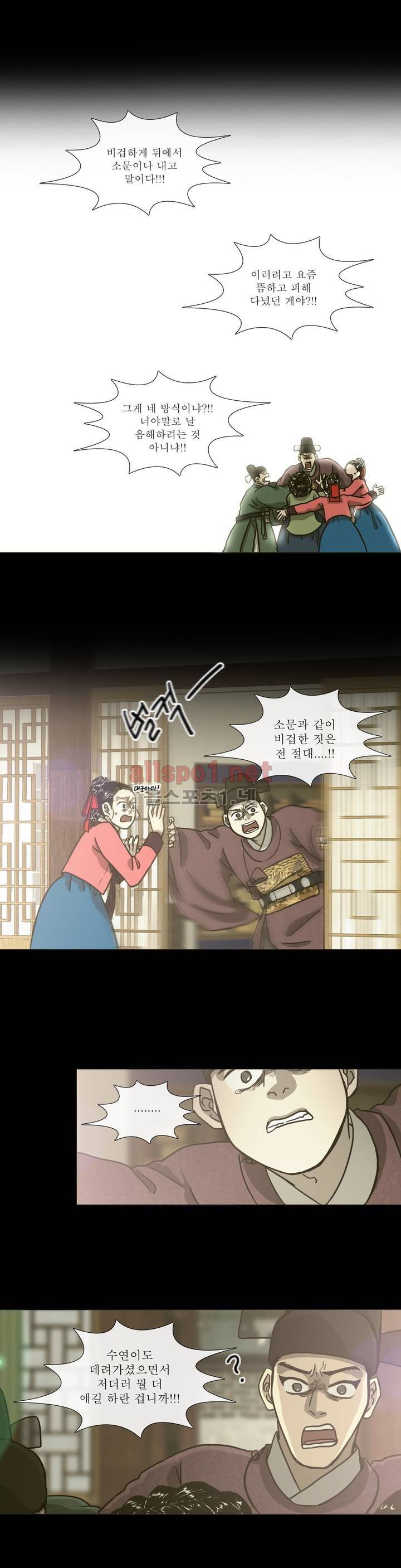 여혜 17화 5