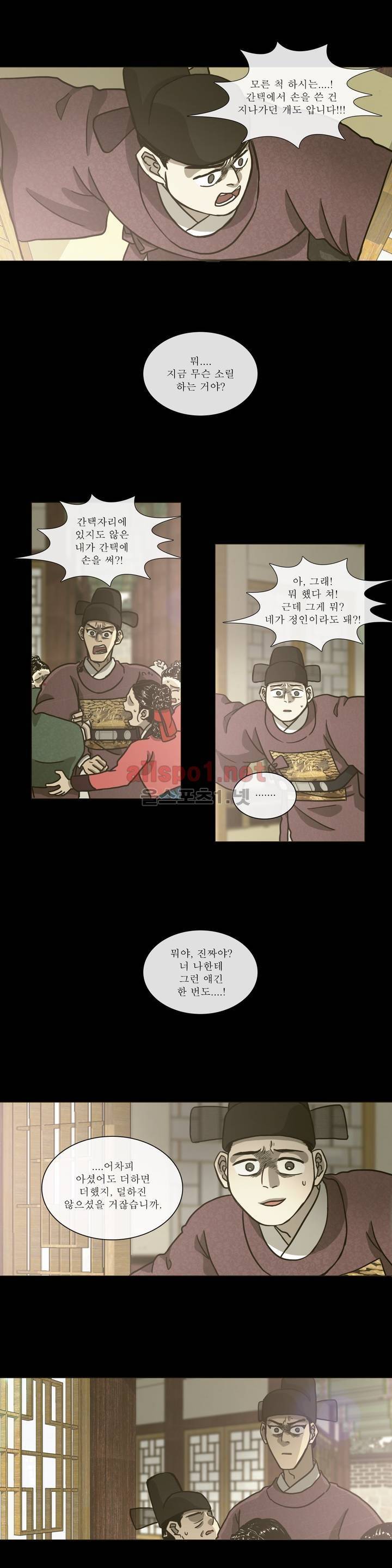 여혜 17화 6