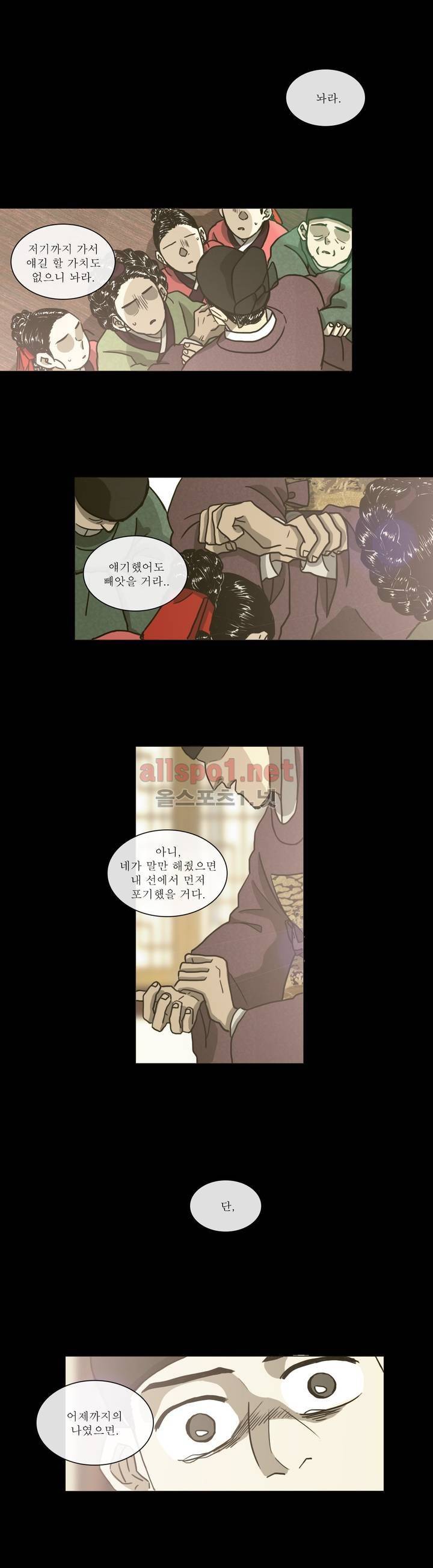 여혜 17화 7
