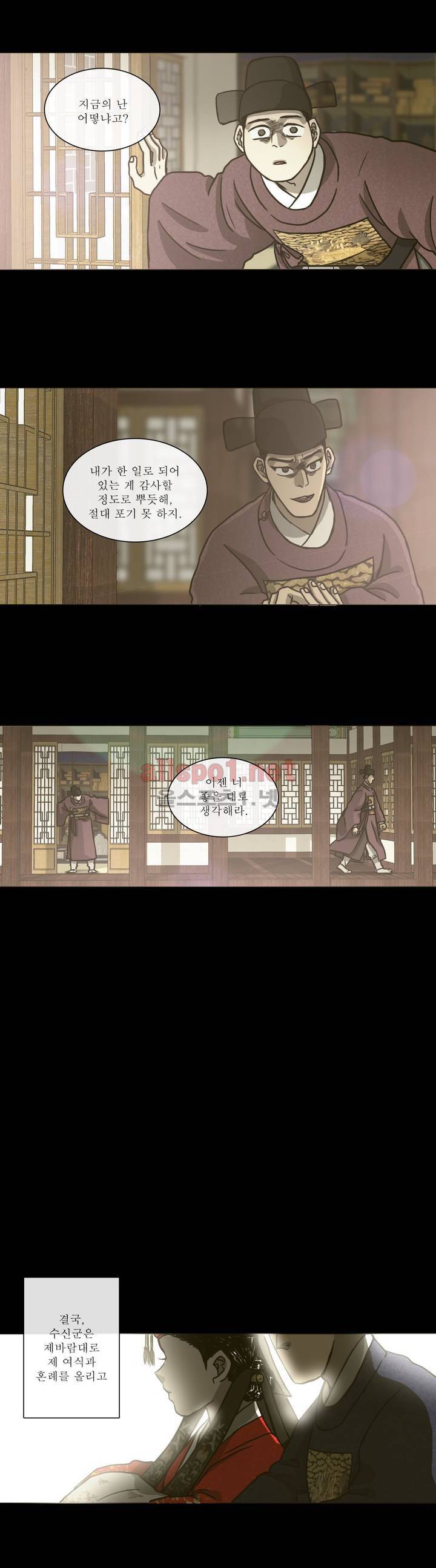 여혜 17화 8