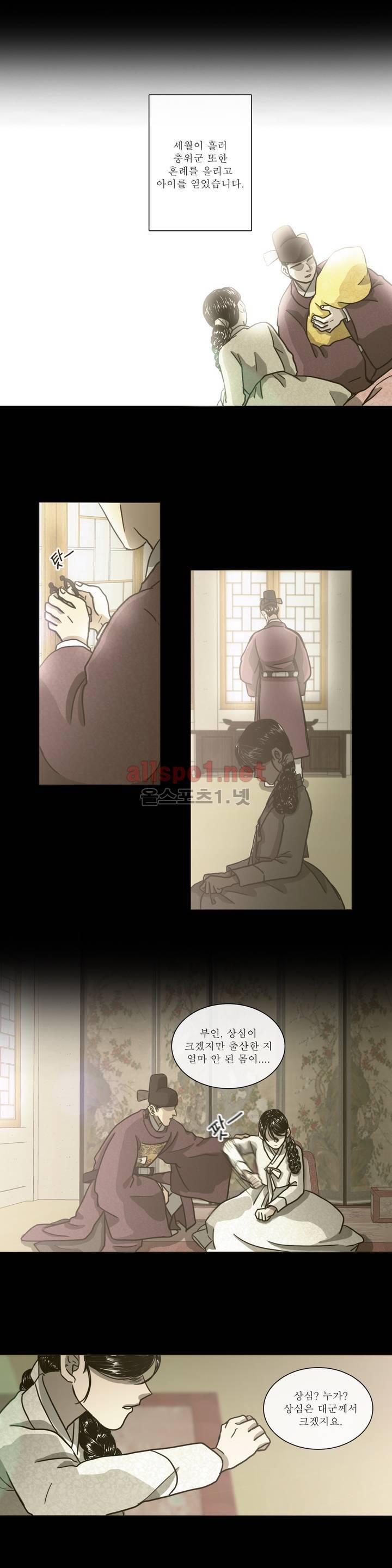 여혜 17화 9