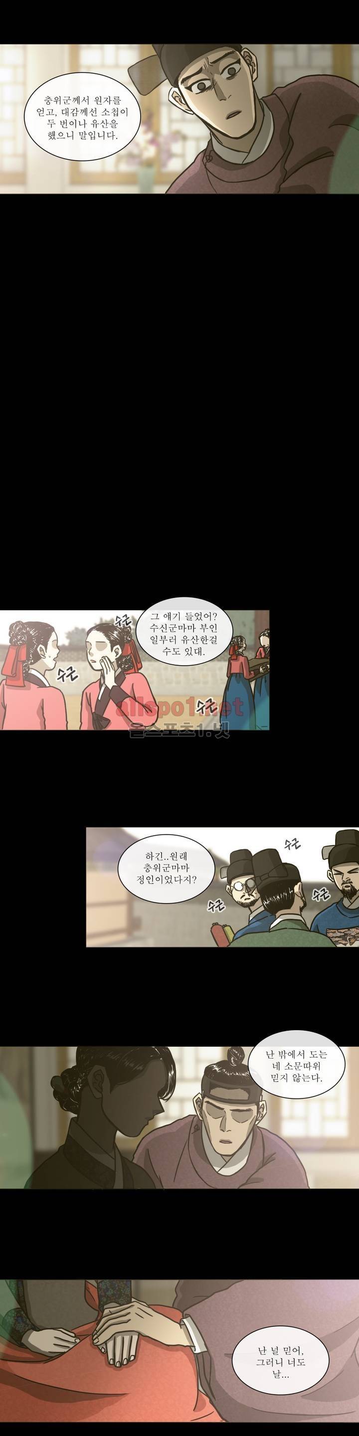 여혜 17화 10