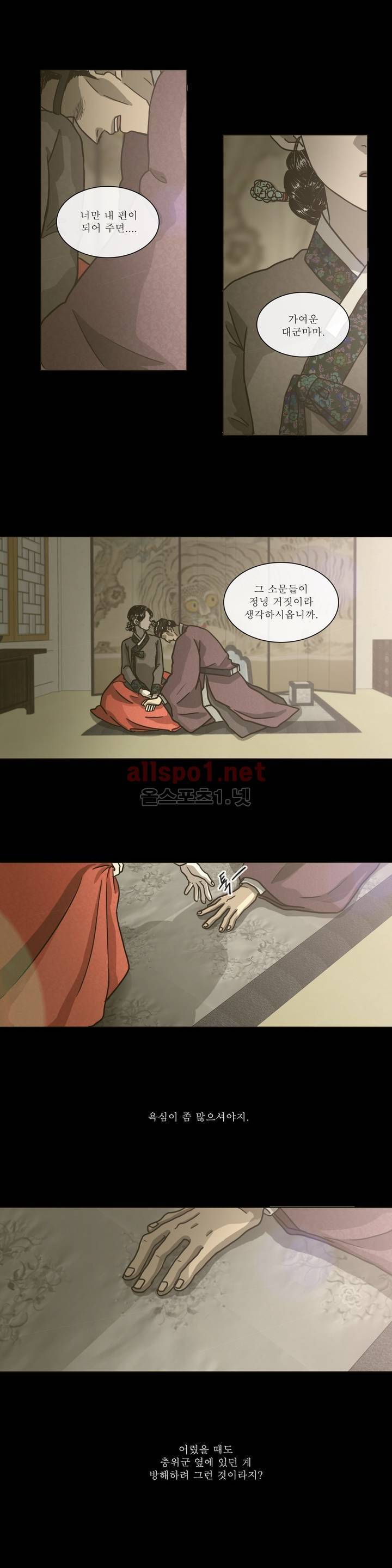 여혜 17화 11