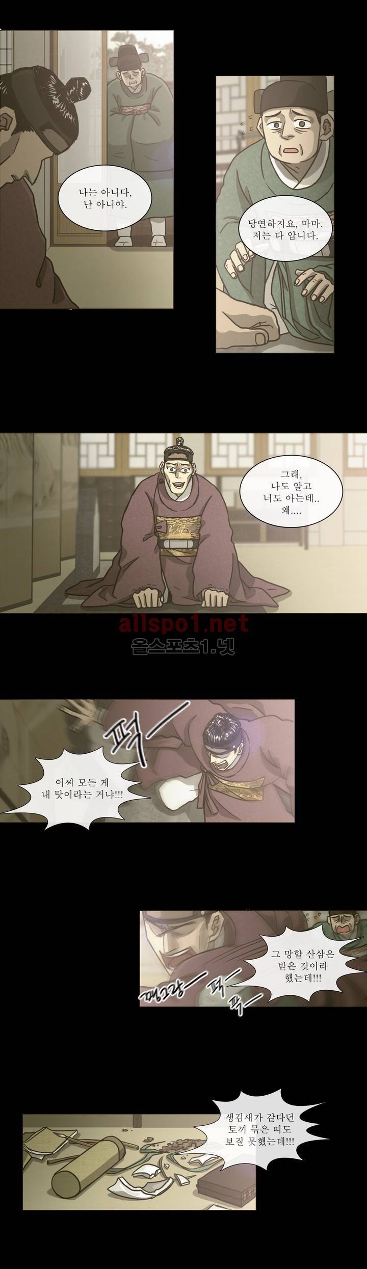 여혜 17화 12