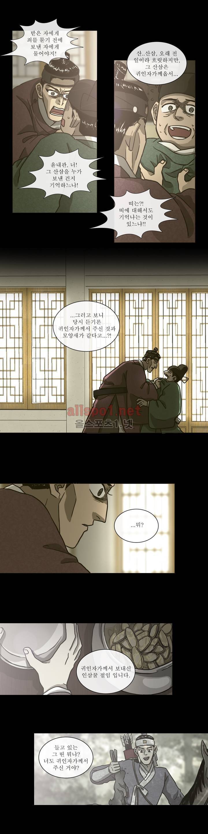 여혜 17화 13