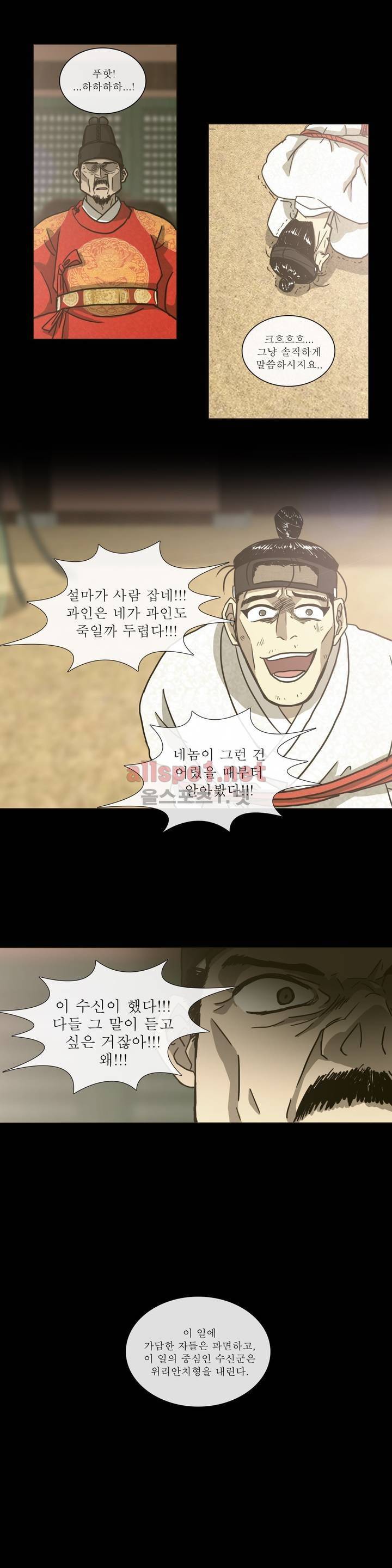 여혜 17화 16
