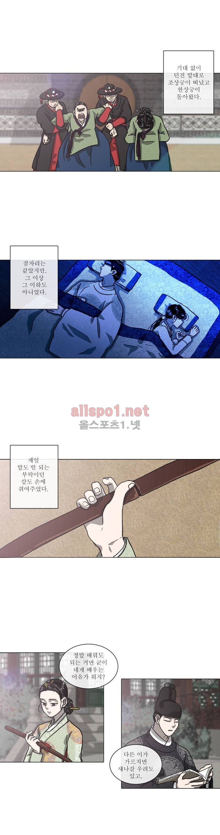 여혜 27화 1