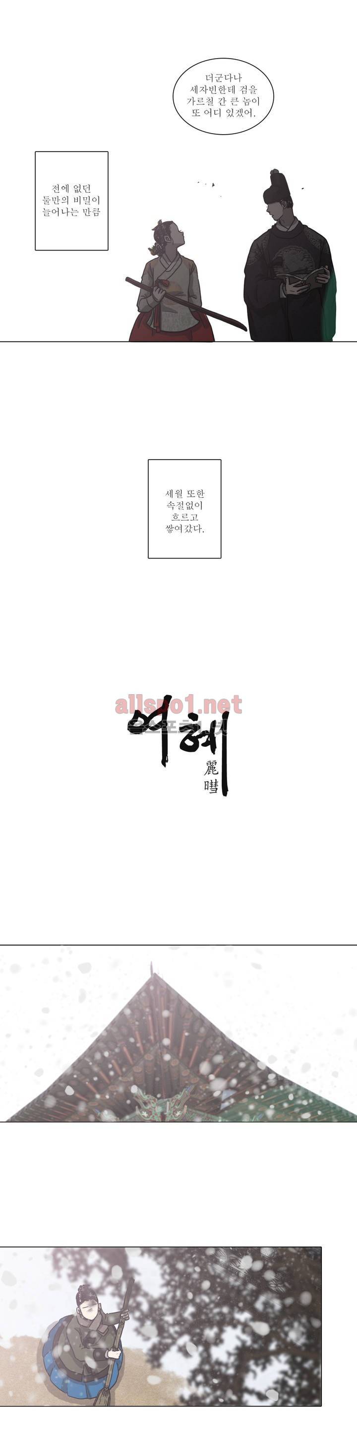 여혜 27화 2