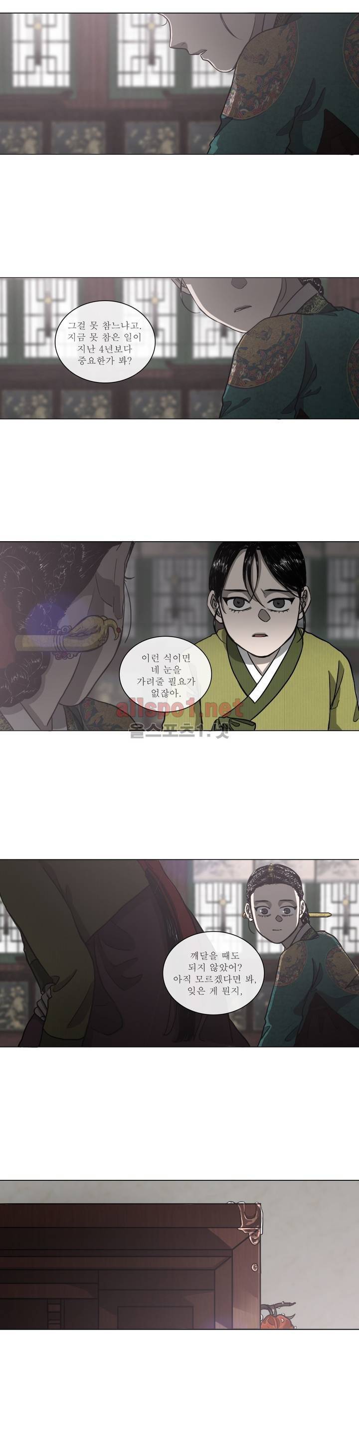 여혜 37화 3