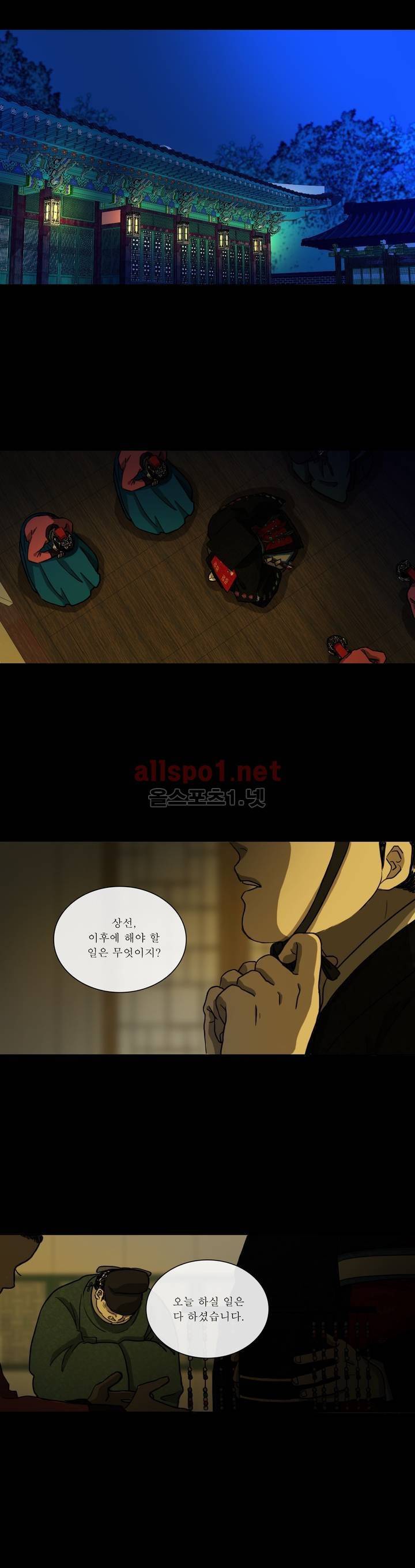 여혜 47화 4