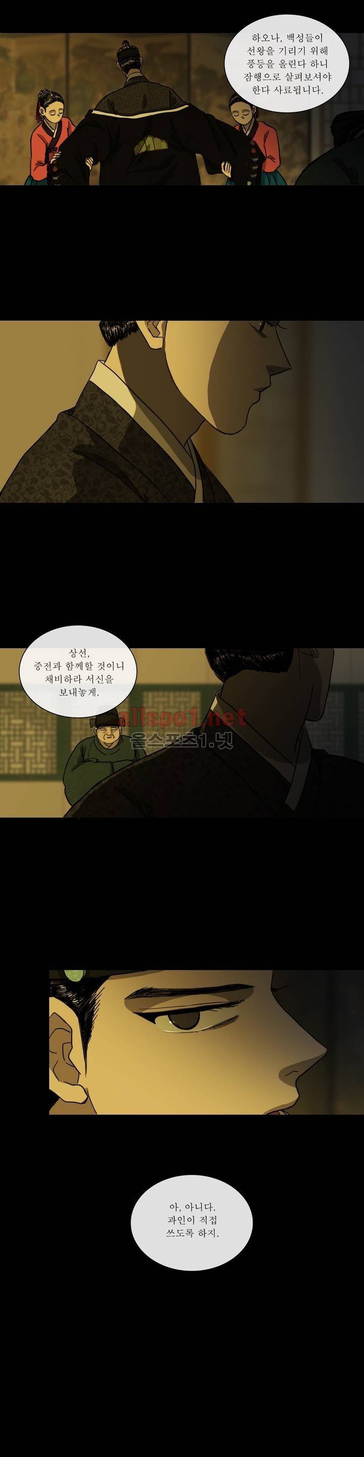 여혜 47화 5