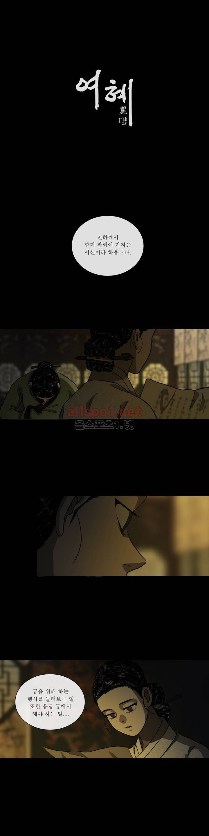 여혜 47화 6