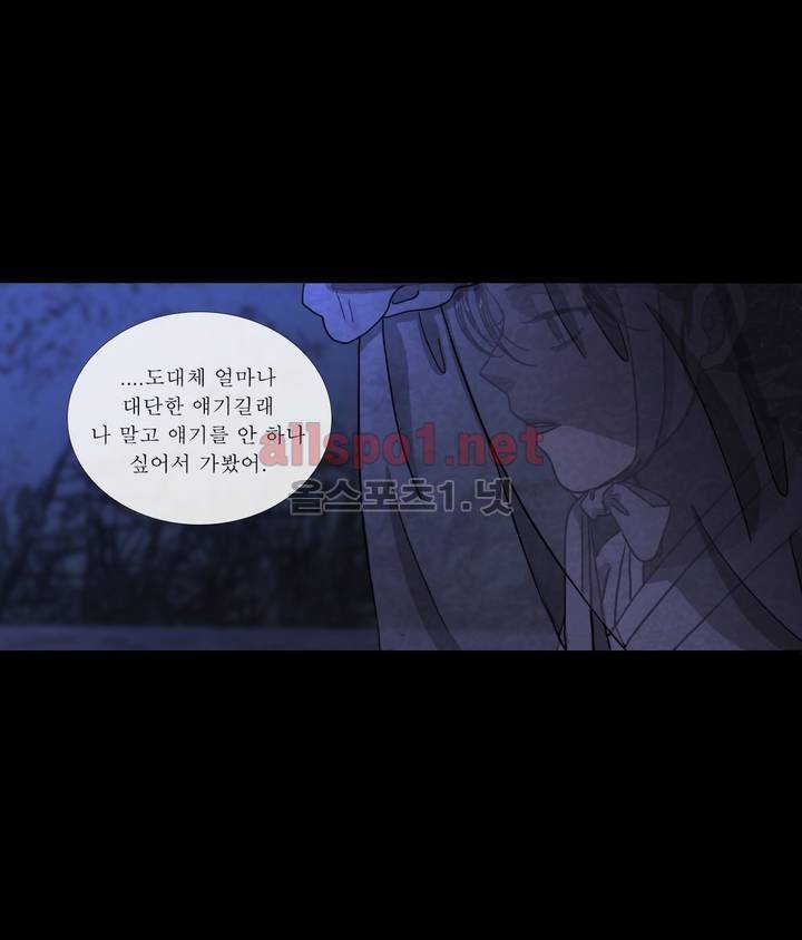 여혜 47화 10
