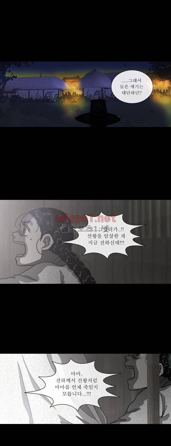 여혜 47화 11
