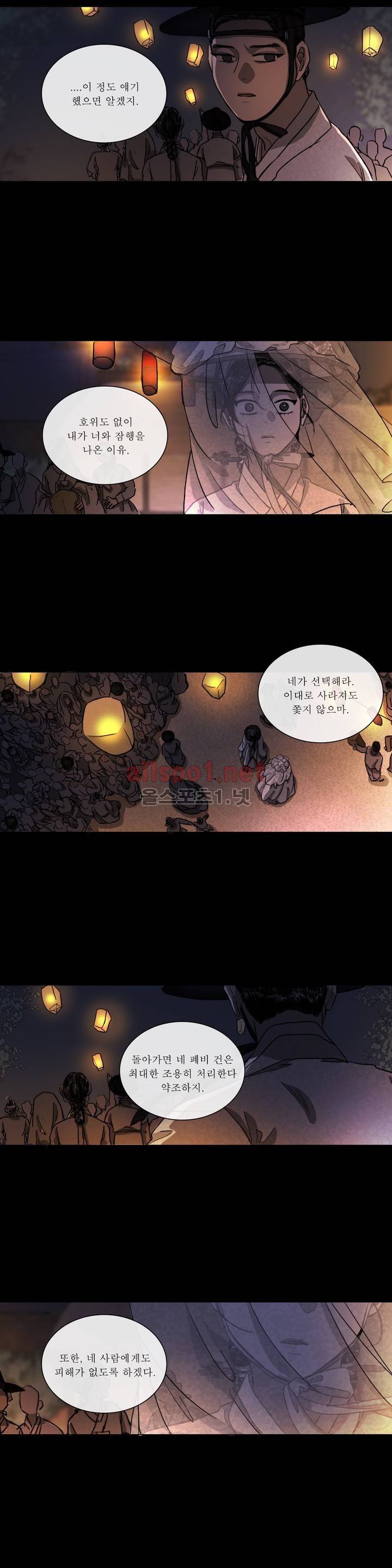 여혜 47화 18