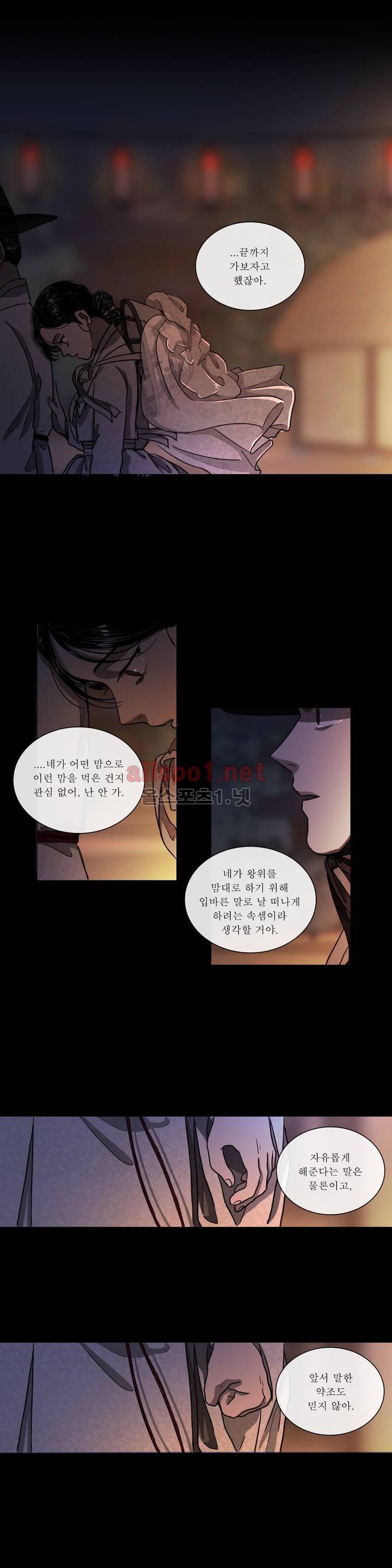 여혜 47화 20