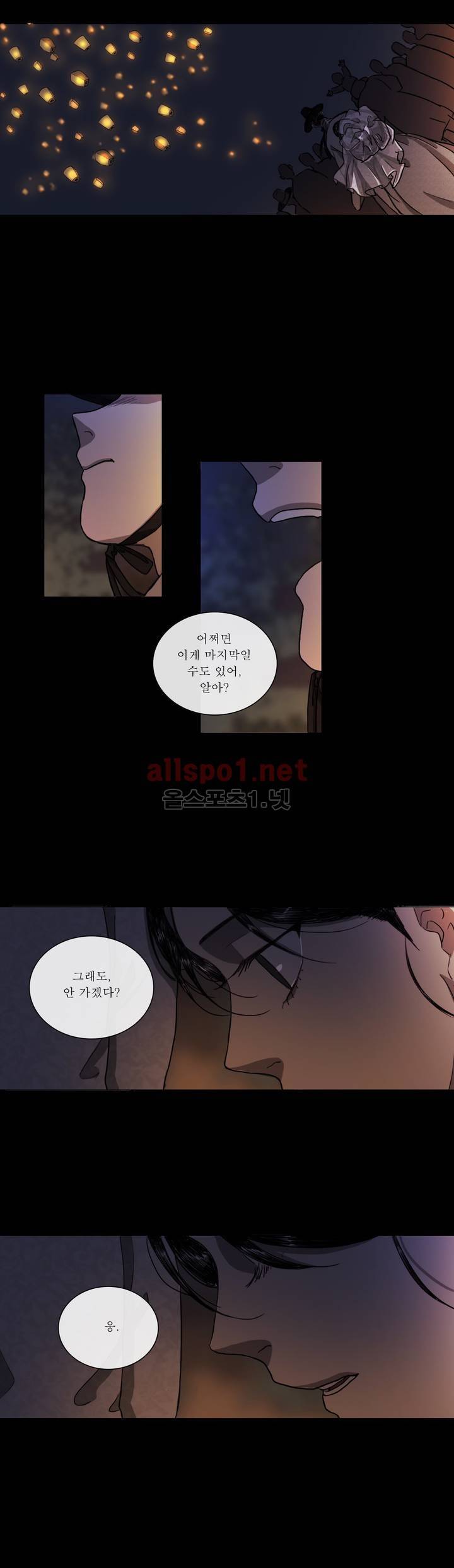여혜 47화 21