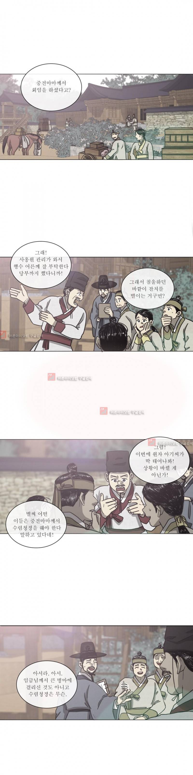 여혜 57화 1