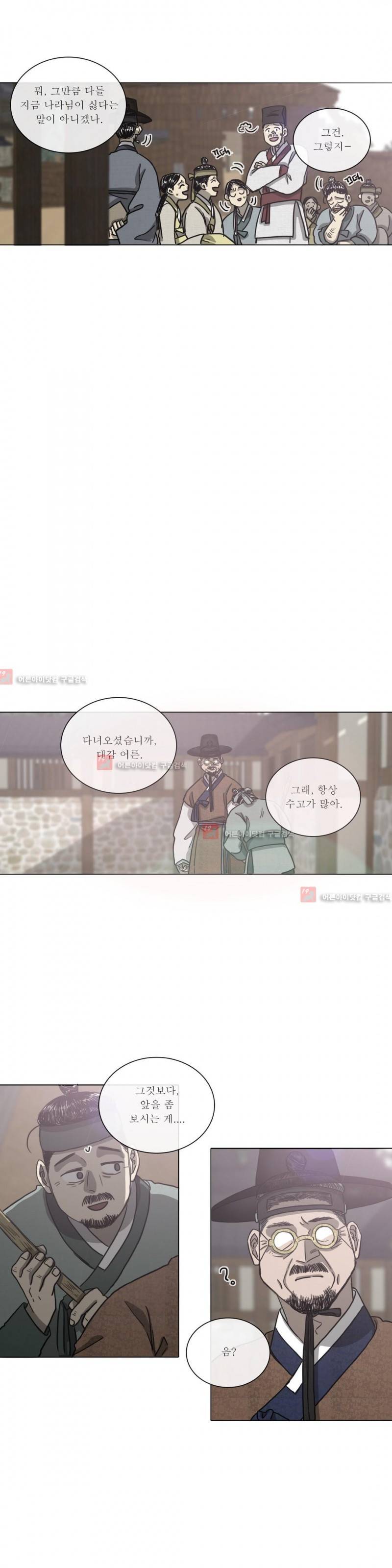 여혜 57화 2